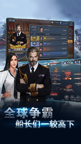 荣耀舰队(0.05折版)截图1