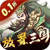 小小幻兽录三国群雄纷争(0.1折版)