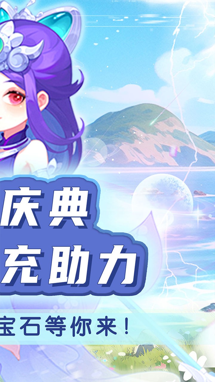 二十四小时西游乱斗内置0.05折截图2