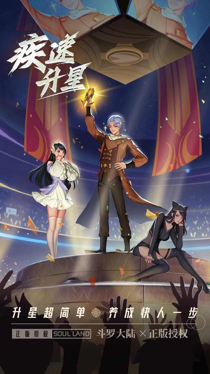 斗罗大陆武魂觉醒众神版截图2