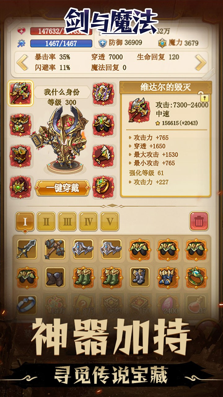 剑与魔法地下城(0.05折版)截图3
