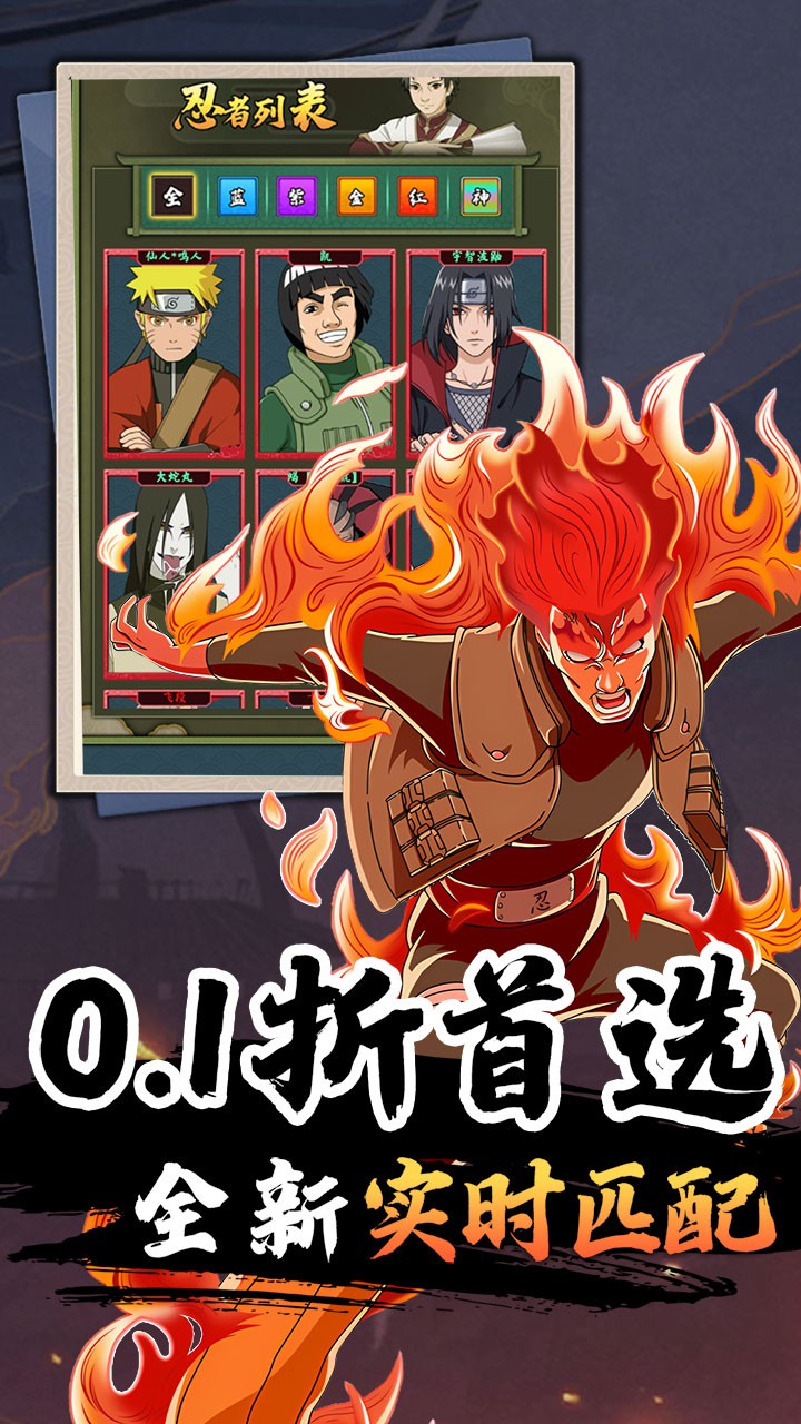 热血格斗福利火影(0.1折版)截图4