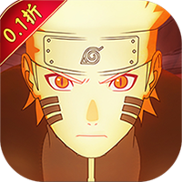 热血格斗福利火影(0.1折版)