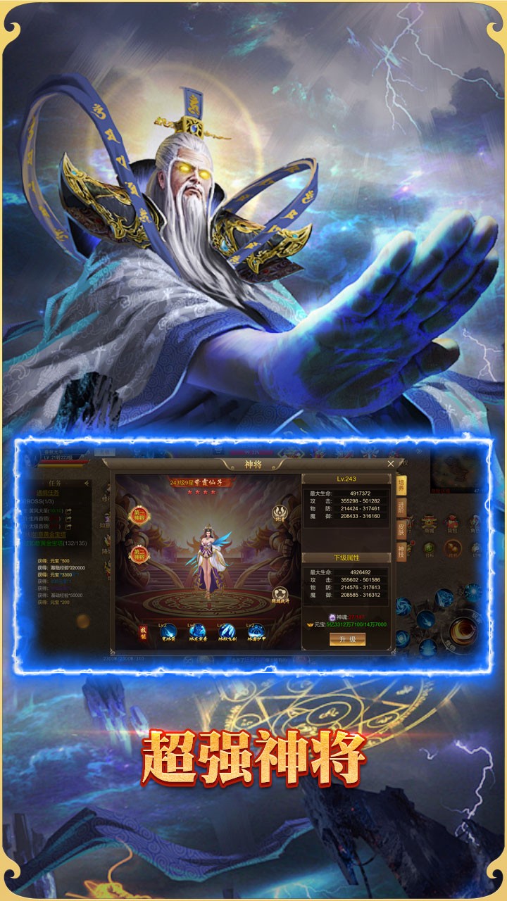 悟空修仙传黑悟空外置(0.1折版)截图2