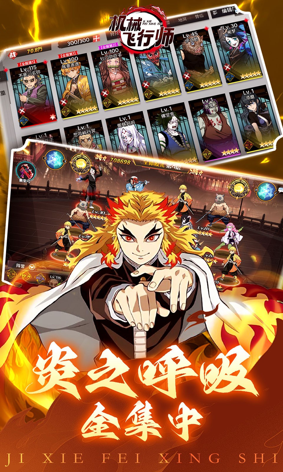 机械飞行师带妹斩鬼(0.1折版)截图2