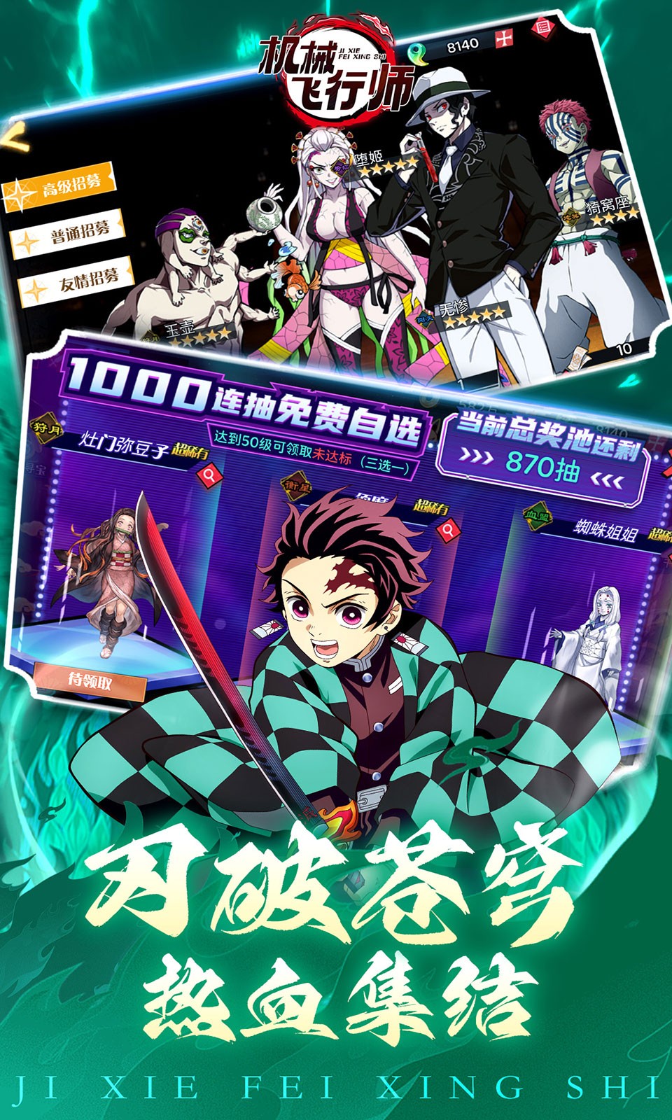机械飞行师带妹斩鬼(0.1折版)截图4
