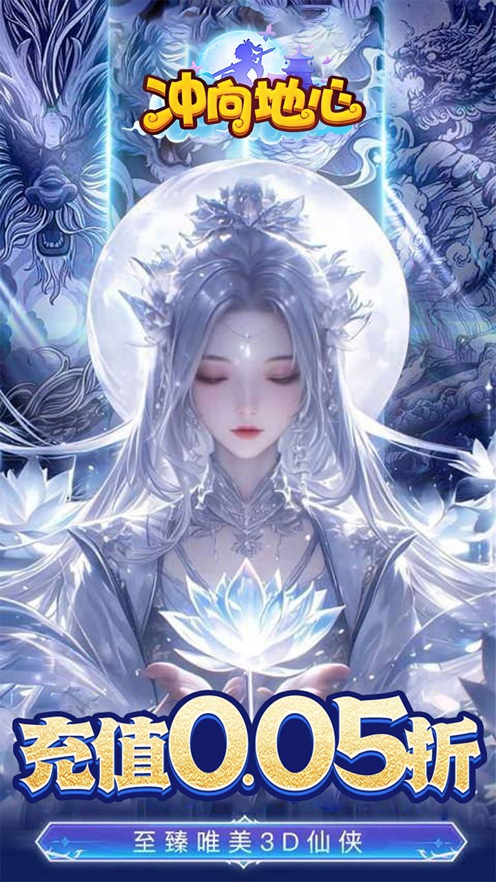 冲向地心斩神诀(0.05折版)截图1