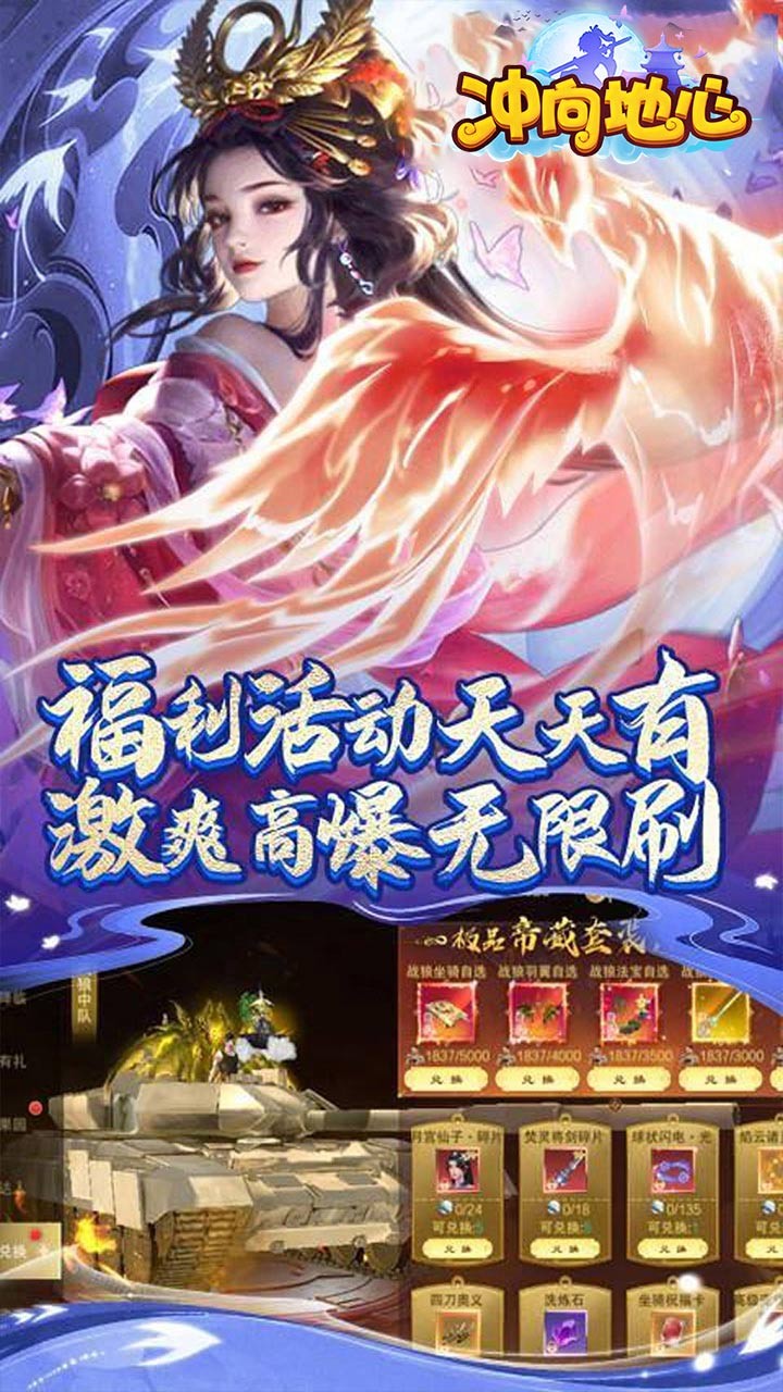 冲向地心斩神诀(0.05折版)截图2