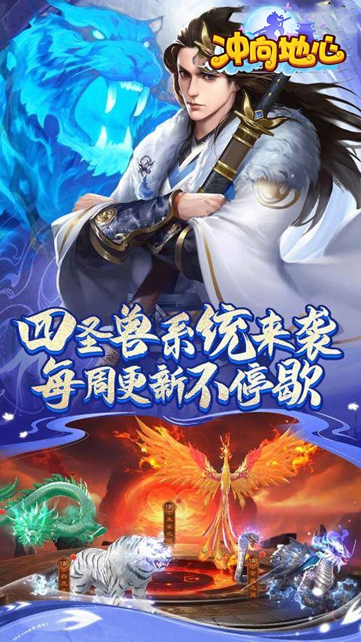 冲向地心斩神诀(0.05折版)截图3