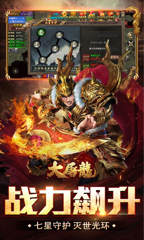 大屠龙复古变速无限刀截图4
