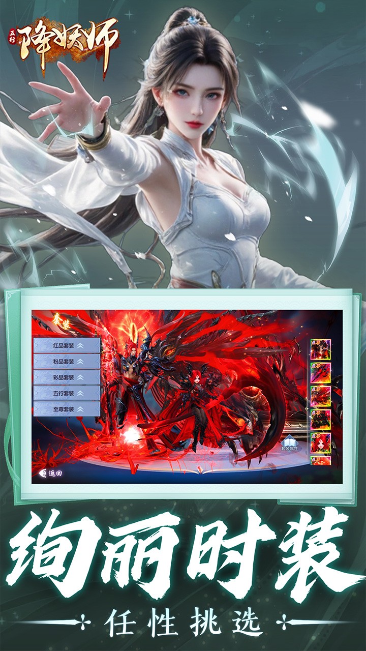 五行降妖师神魔战场内置0.05折截图4