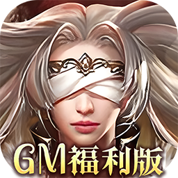 女神联盟GM福利版内置0.1折