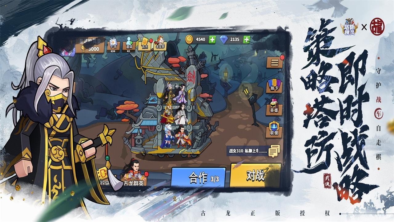 混沌挂机文字修仙内置0.05折截图3