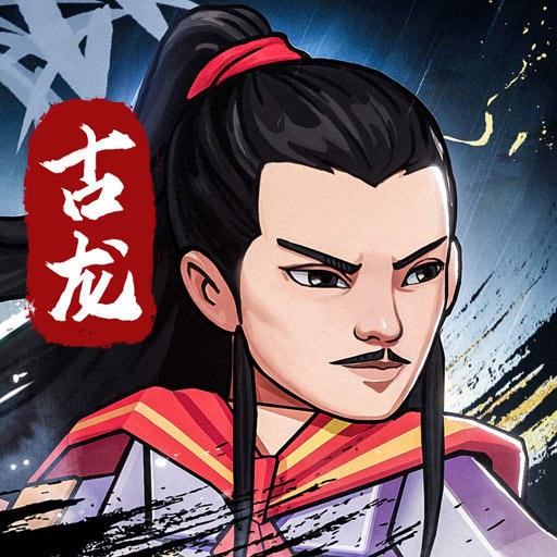 混沌挂机文字修仙内置0.05折