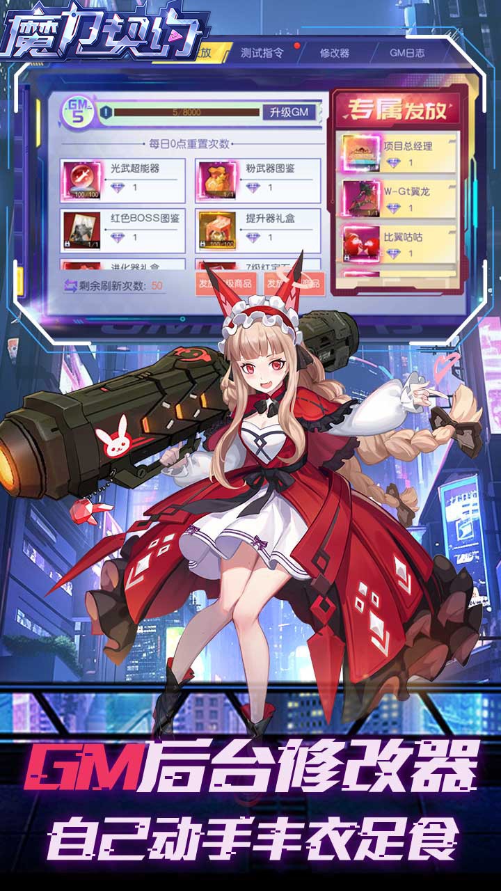 魔力契约魔幻城市内置0.05折截图4