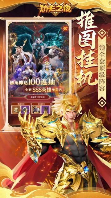 功夫之夜保真千元免费版(0.1折版)截图1