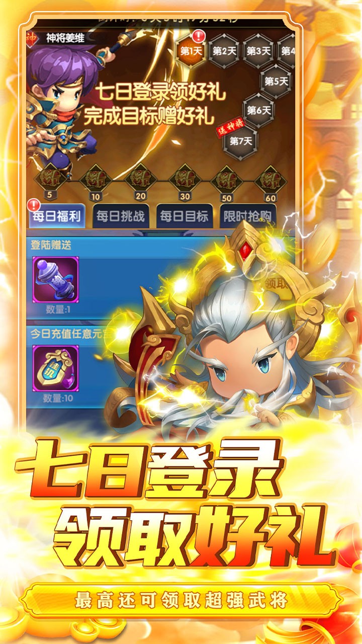 碉堡三国乱入三国(0.05折版)截图4