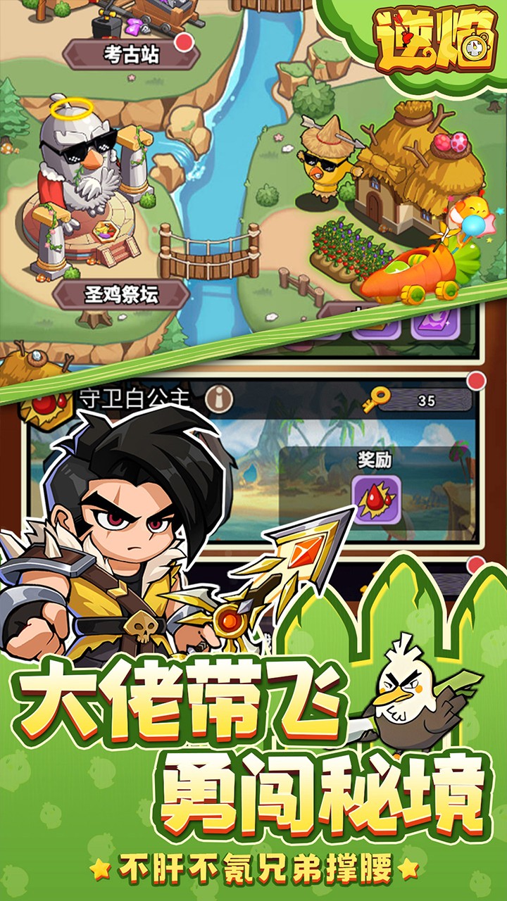 逆焰福利版(0.05折版)截图1
