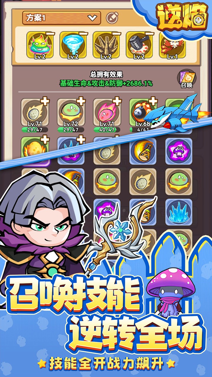 逆焰福利版(0.05折版)截图4