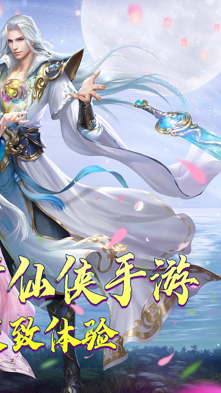 云海寻仙记(0.05折版)截图2