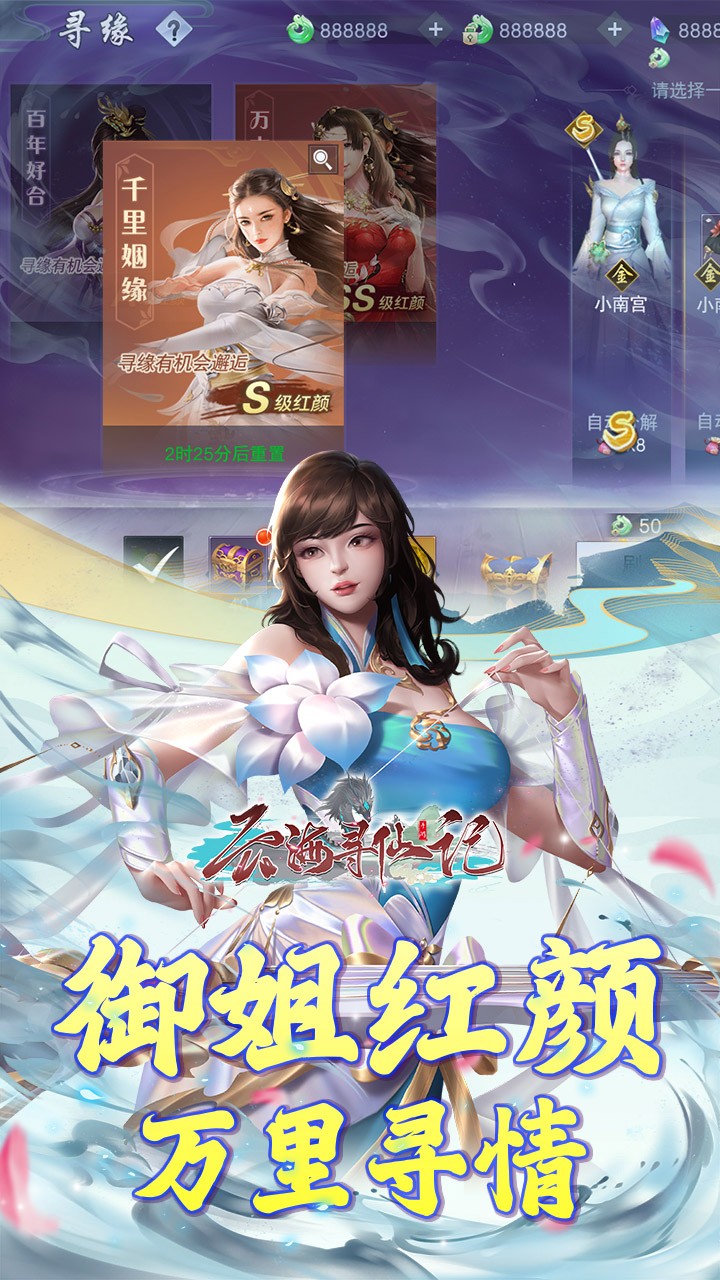 云海寻仙记(0.05折版)截图4