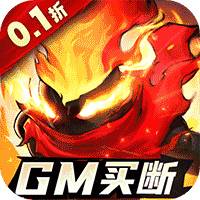 火柴人觉醒GM买断(0.1折版)