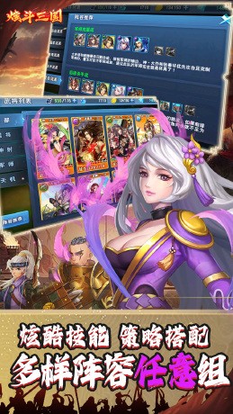 炫斗三国首续(0.1折版)截图4