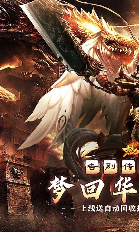 热血之怒梦回王朝沉默截图1