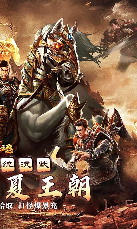 热血之怒梦回王朝沉默截图2