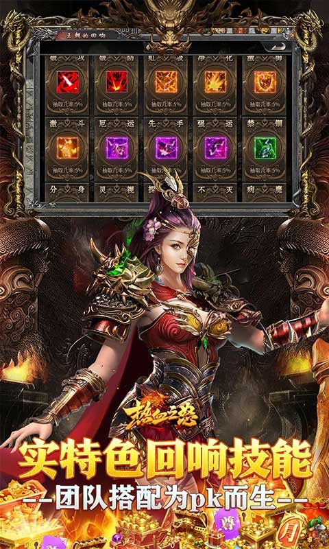 热血之怒梦回王朝沉默截图3
