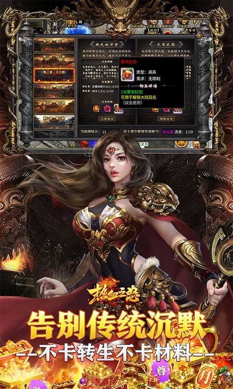 热血之怒梦回王朝沉默截图4
