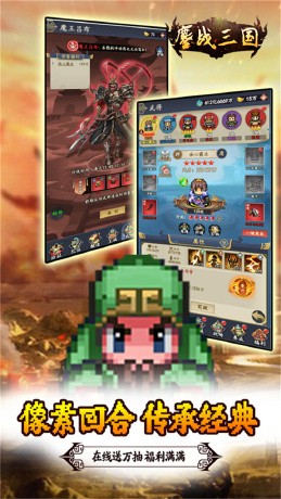鏖战三国神将无双(0.1折版)截图1