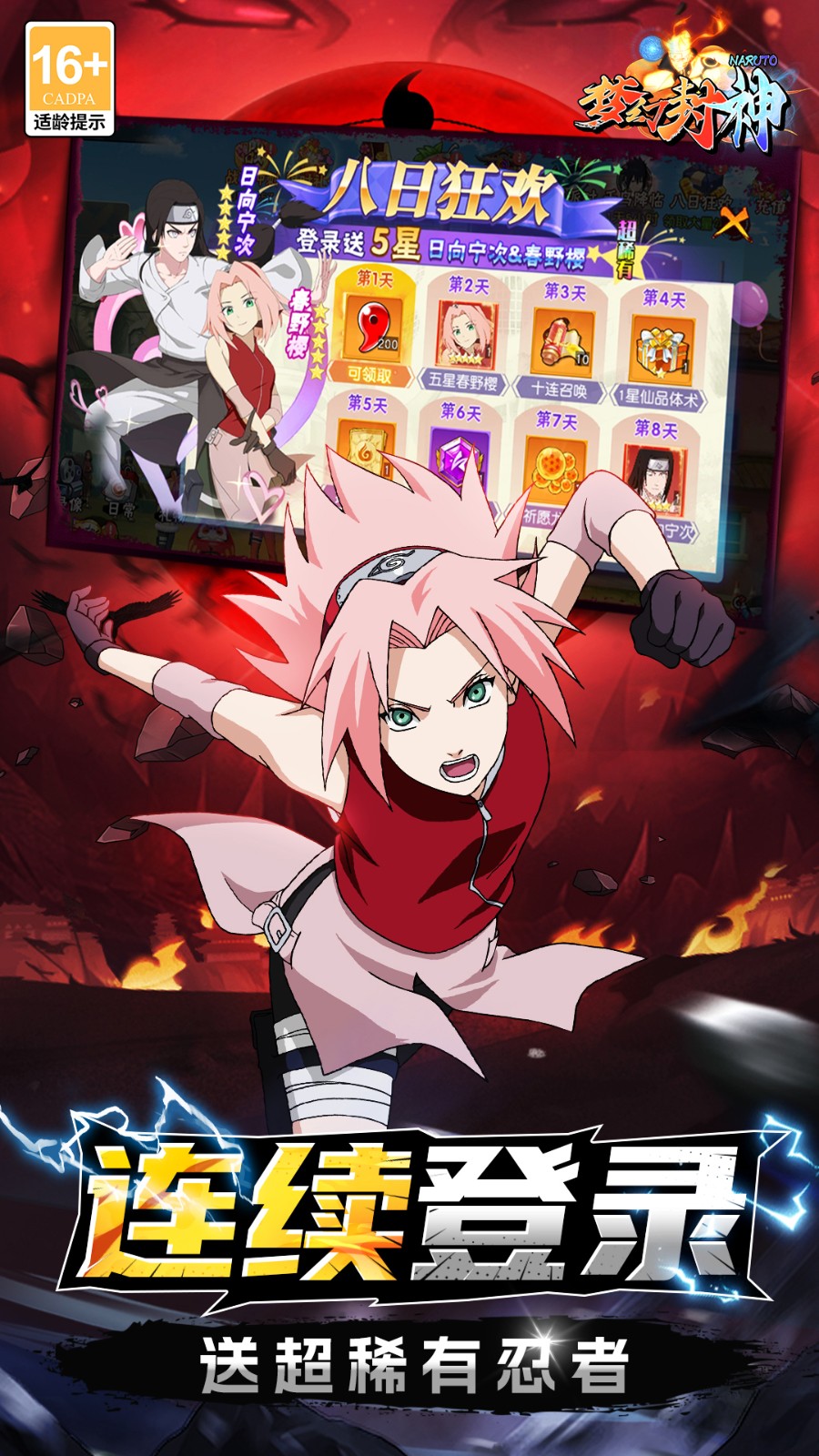 梦幻封神雷遁千鸟(0.1折版)截图4