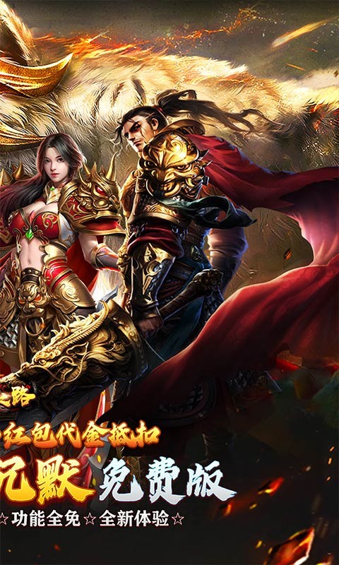 摸金之路暗黑西游免费版截图2