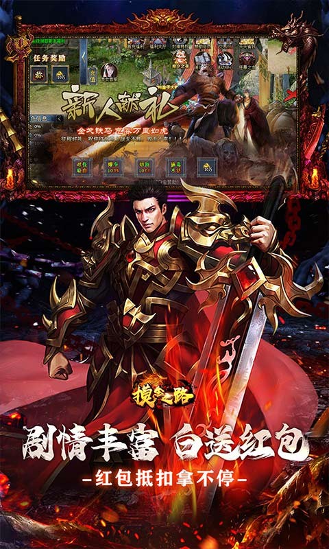 摸金之路暗黑西游免费版截图3