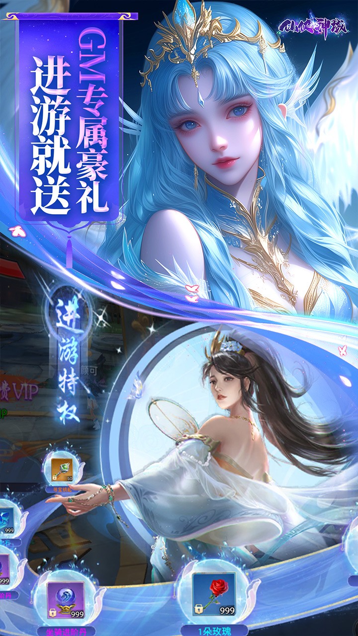 仙侠神域国风修仙(0.1折版)截图3