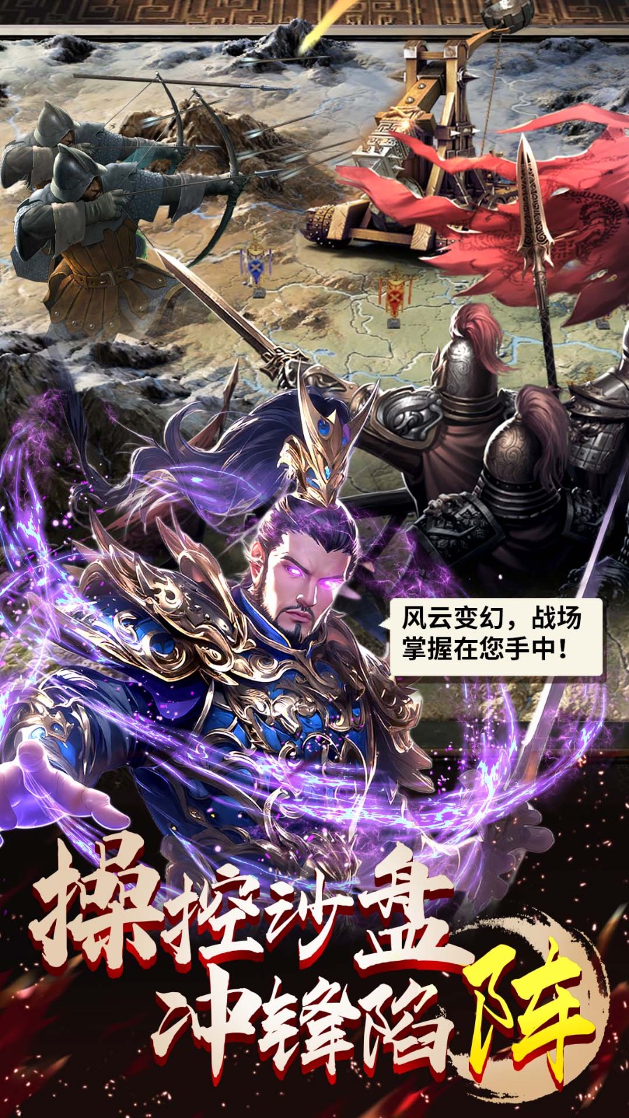 城池攻坚战内置0.1折截图4