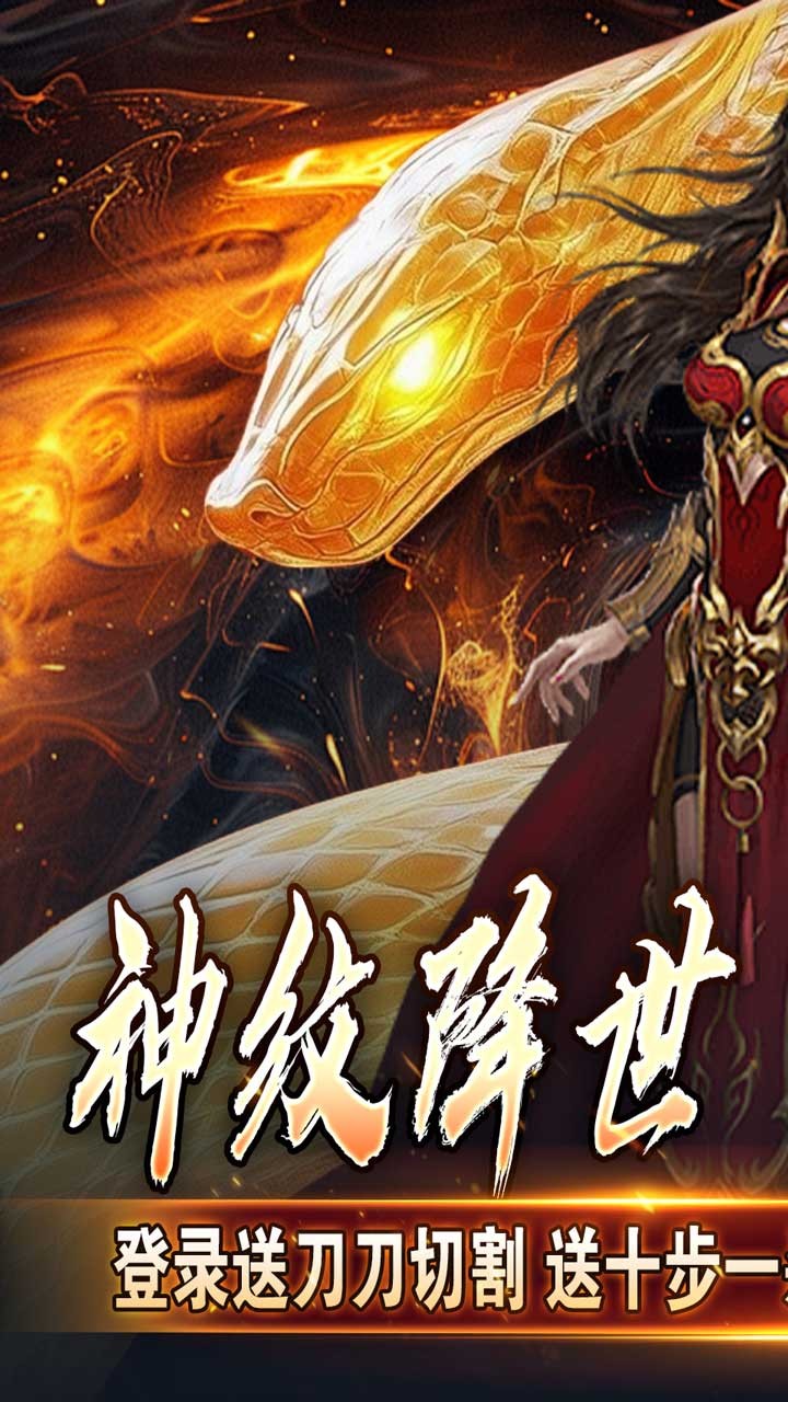 热血千刀斩神纹刀刀爆亿充截图1