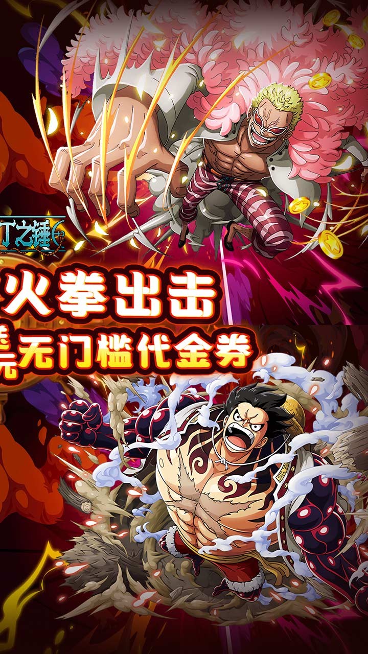奥丁之锤免费版免费版内置0.1折截图2