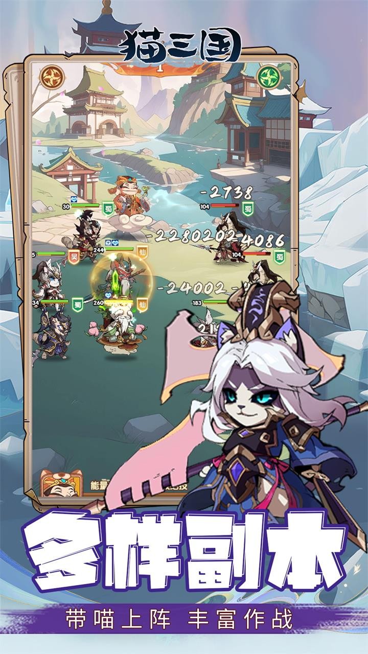 猫三国爽充版(0.1折版)截图4