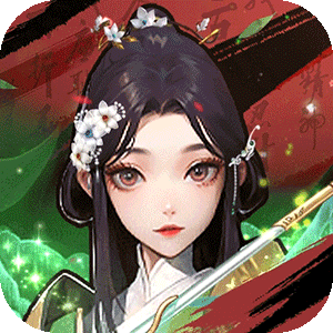 武林盛典送千抽万充(0.1折版)