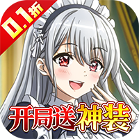 猎魔岛神骑士英雄王来袭(0.1折版)