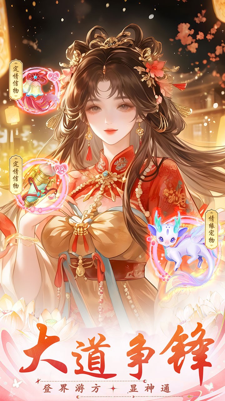 无双之王截图1