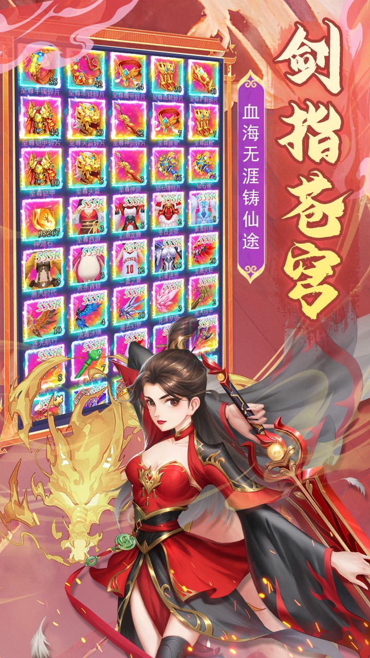 无双之王截图2