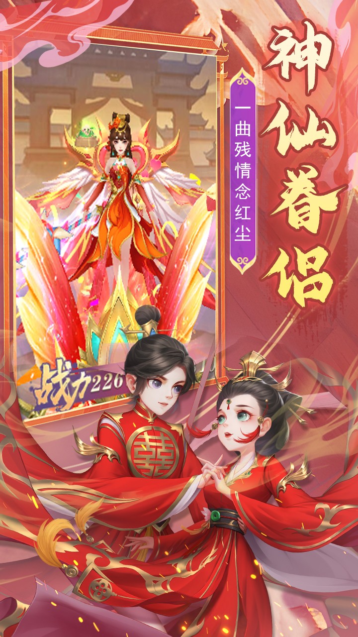 无双之王截图3