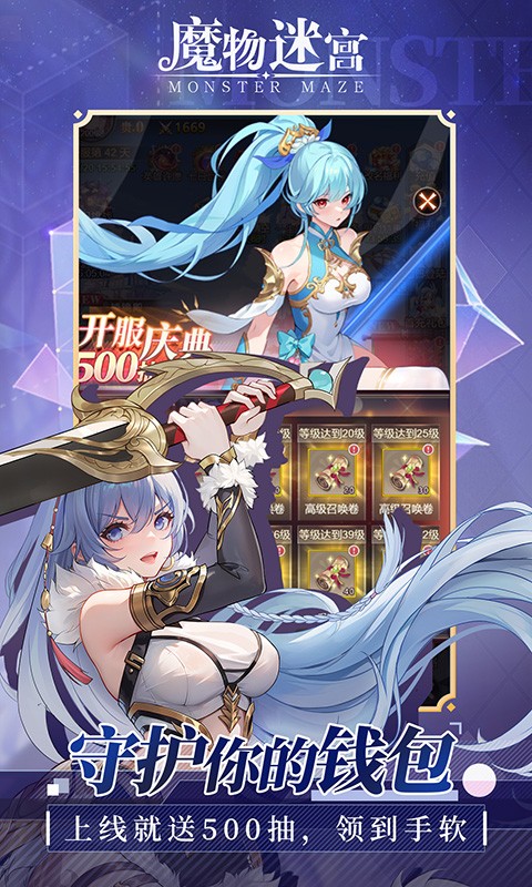 魔物迷宫H5截图1