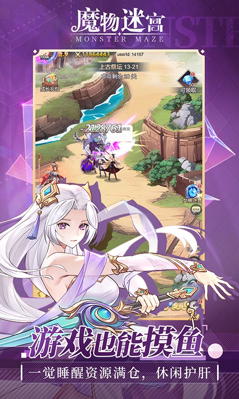 魔物迷宫H5截图2