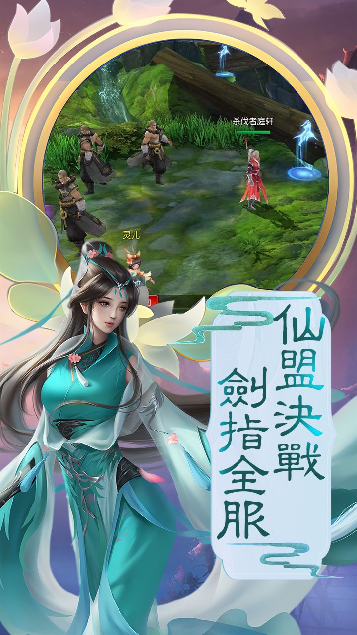 斗破神仙侠斗武(0.1折版)截图1