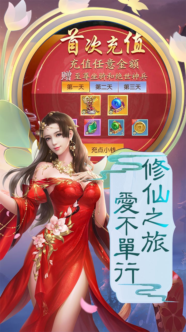斗破神仙侠斗武(0.1折版)截图2