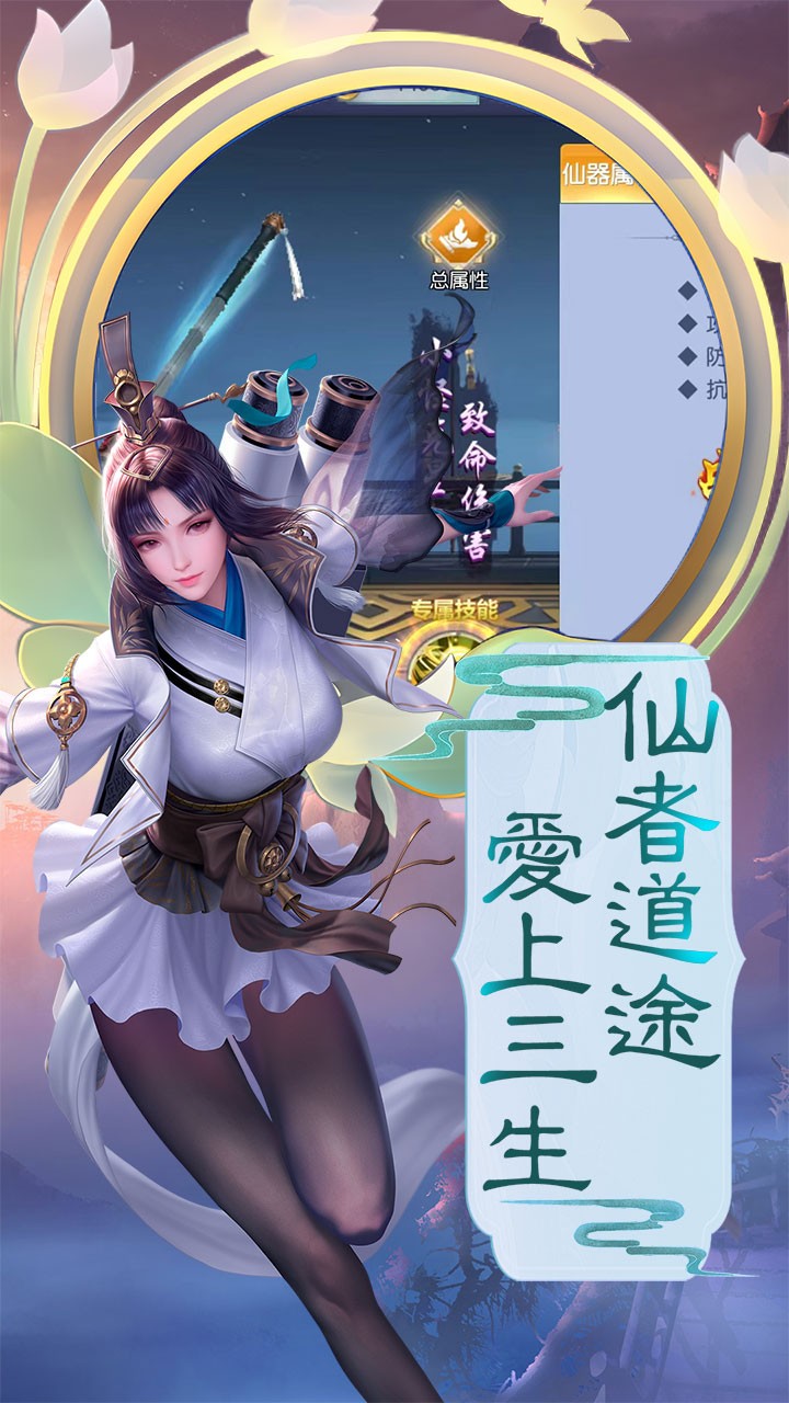 斗破神仙侠斗武(0.1折版)截图3